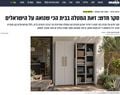 סקר הבלגאן הגדול - כתבה
