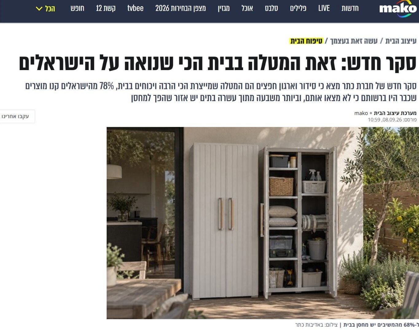 סקר הבלגן הגדול של כתר: זו המטלה הביתית שישראלים הכי שונאים