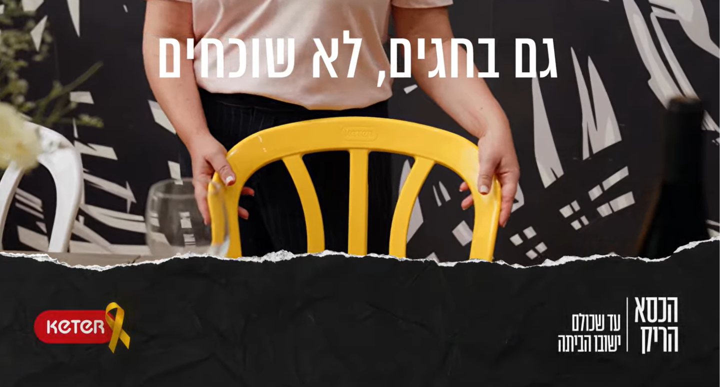 גם בחגים לא שוכחים - מוסיפים כסא צהוב ריק