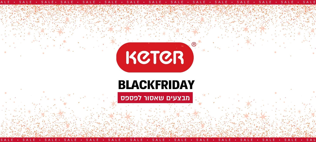 מבצעי בלאק פריידי 2025