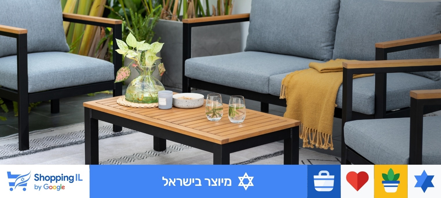 מבצעים שופינג IL על ריהוט גן